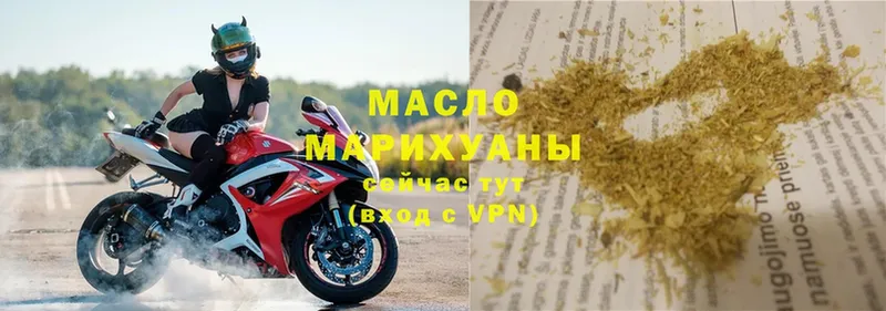 купить   Люберцы  ТГК гашишное масло 